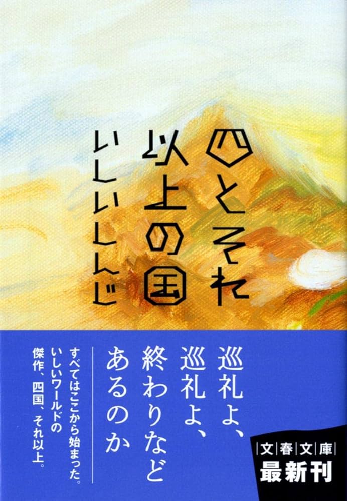 古代の人物  ４ /清文堂出版/石上英一（単行本） 古代日本謎の四世紀 | 上垣外 憲一 |本 | 通販 | Amazon